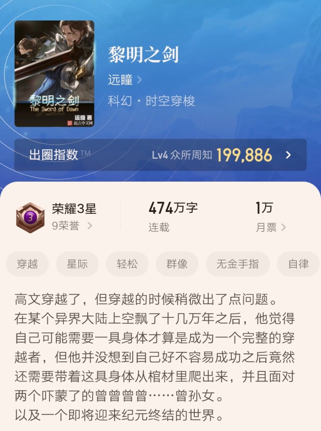 起点最快三星作品,起点荣耀三星