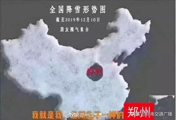郑州雪都来了,郑州雪来了吗