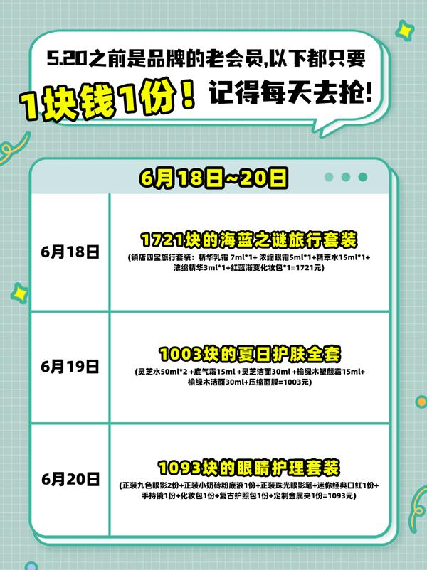 天猫618会员冲刺活动,天猫618限时狂欢券