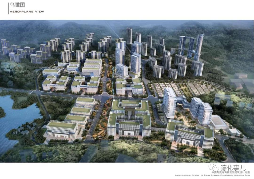 火车站电商产业园,德化县电商物流园一期开工了吗