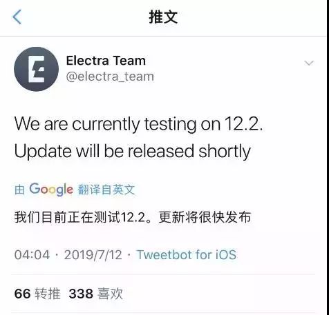 ios12.1.3~12.2越狱工具已发布，内附越狱工具*载下**链接