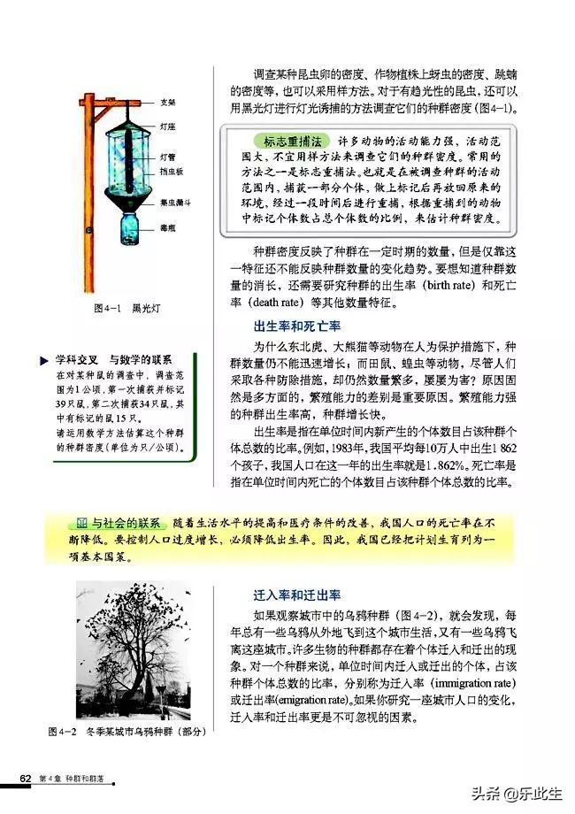 高中生物必修3电子教材,必修三稳态与环境的知识点人教版