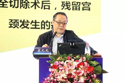 圆满落幕|第五届全国阴道镜与宫颈病理学,CSCCP大会