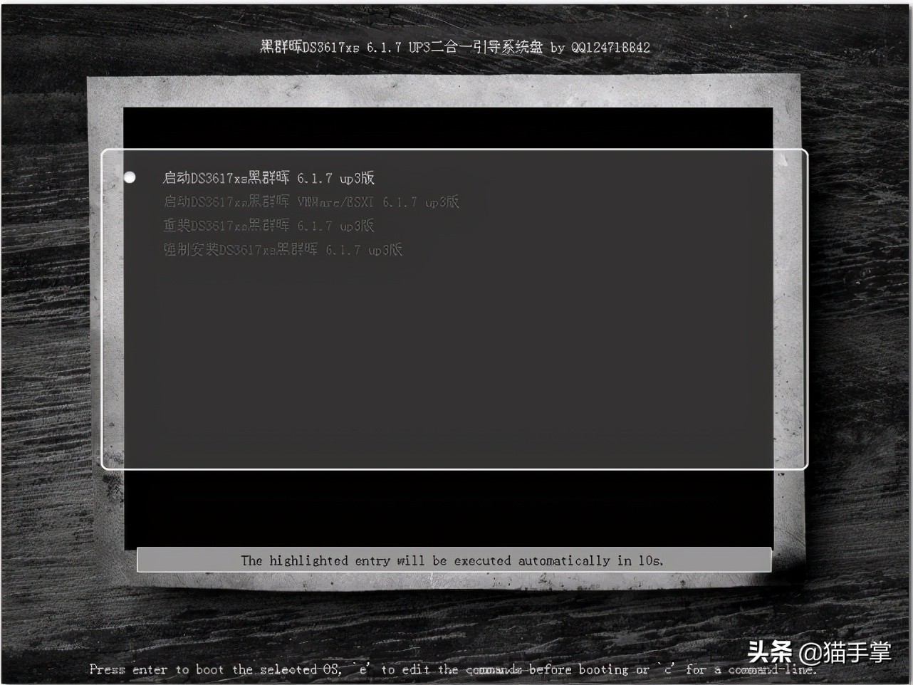 群晖ds3617系统镜像,群晖ds1817安装教程
