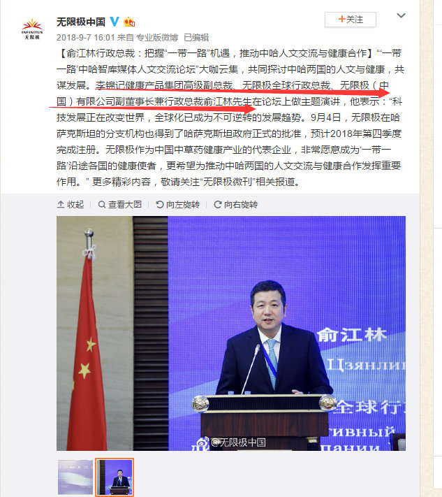 无极限：传销？虚假宣传？百年“酱油世家”及其27年直销生意