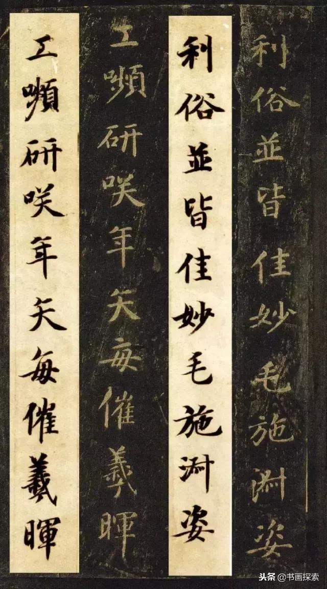 启功书法100个常用字帖,启功书法100个字帖