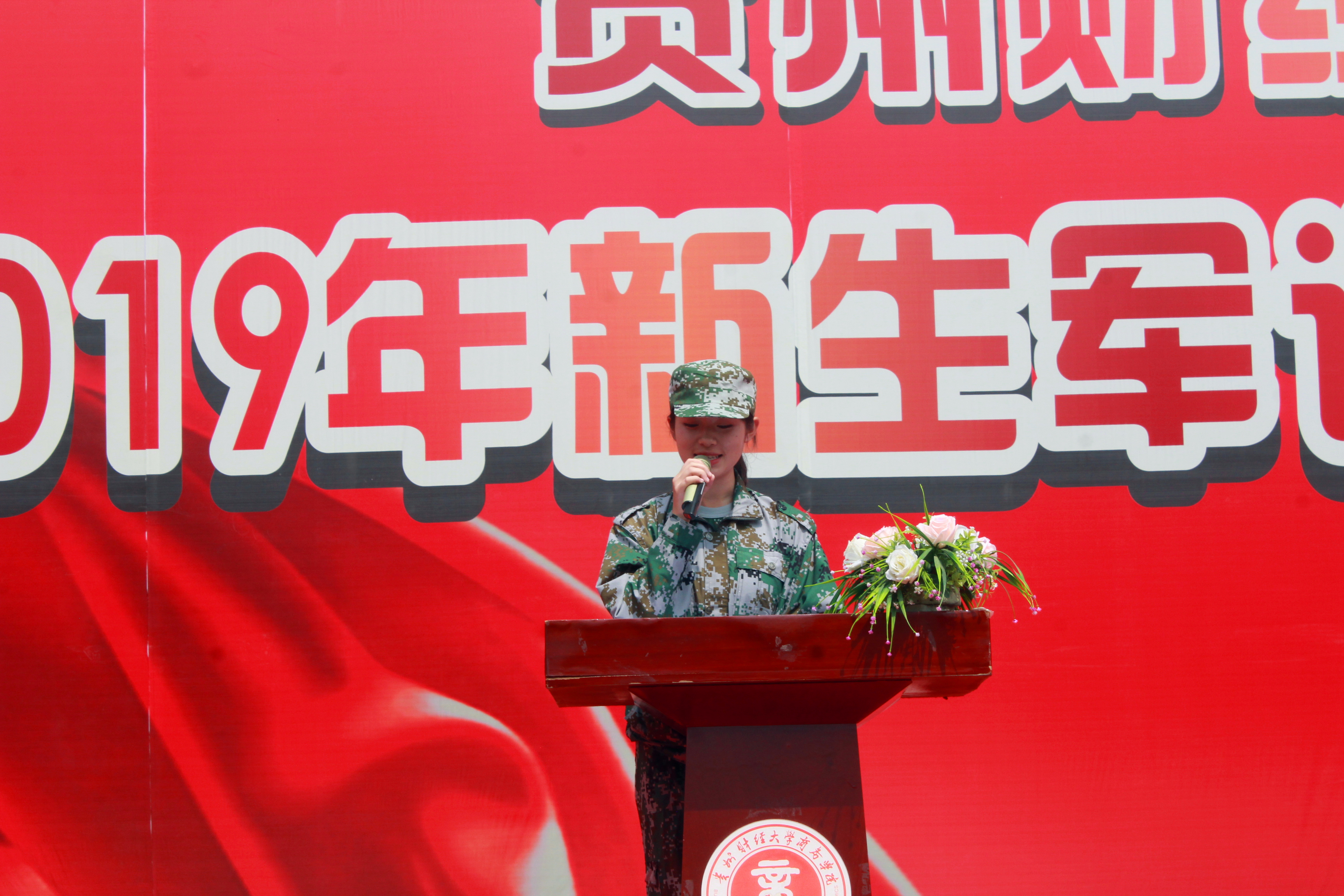 军训贵州财经大学商务学院,贵州财经大学军训成果展演