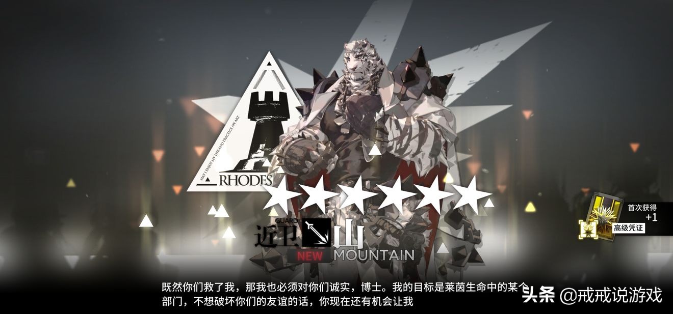 明日方舟菲林族博士,明日方舟菲林族种族天赋