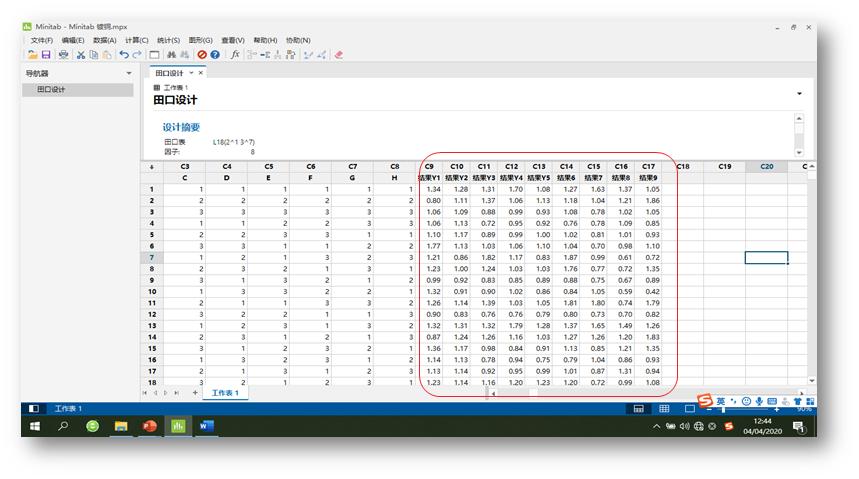 DOE：田口实验设计（课程重点：静态稳健性设计）