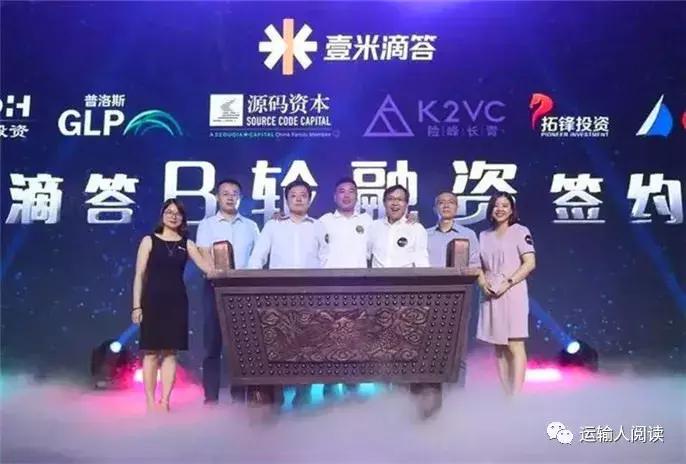 壹米滴答总裁杨兴运,壹米滴答杨兴运现在职务