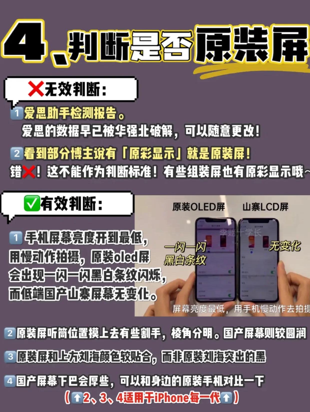 iphone手机怎么快速验机,新买的iphone苹果手机怎么验机