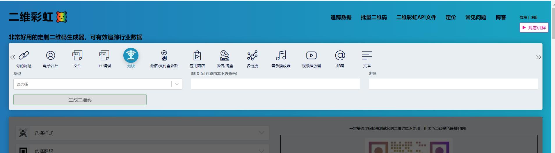 怎样扫wifi的二维码连接wifi,什么样的wifi支持二维码连接