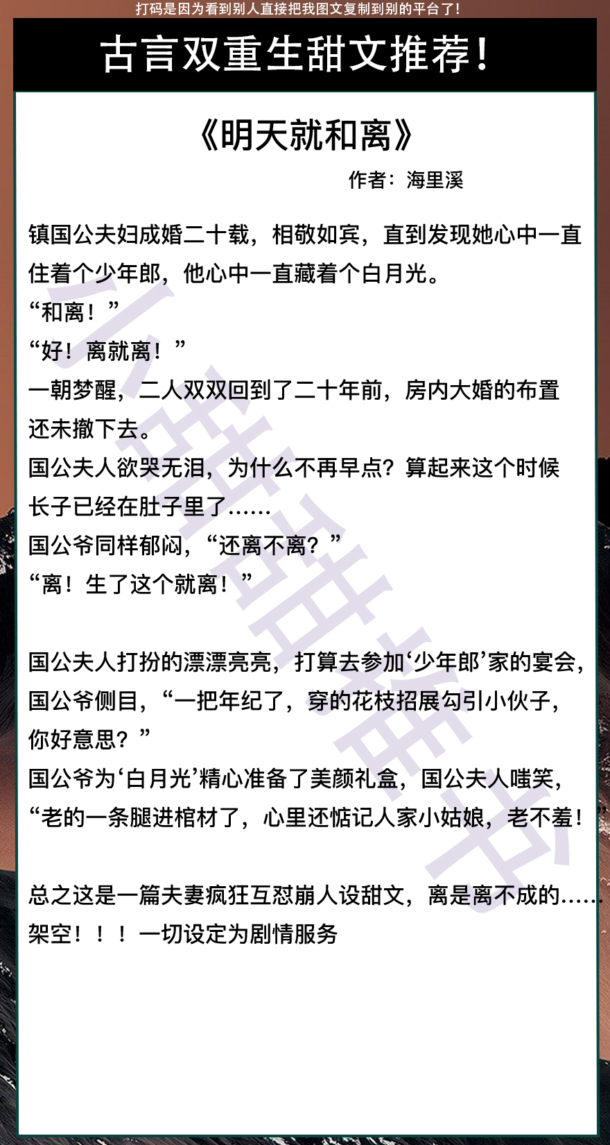 古代重生复仇甜宠小说推荐短篇,重生嫁首辅的甜宠文古言