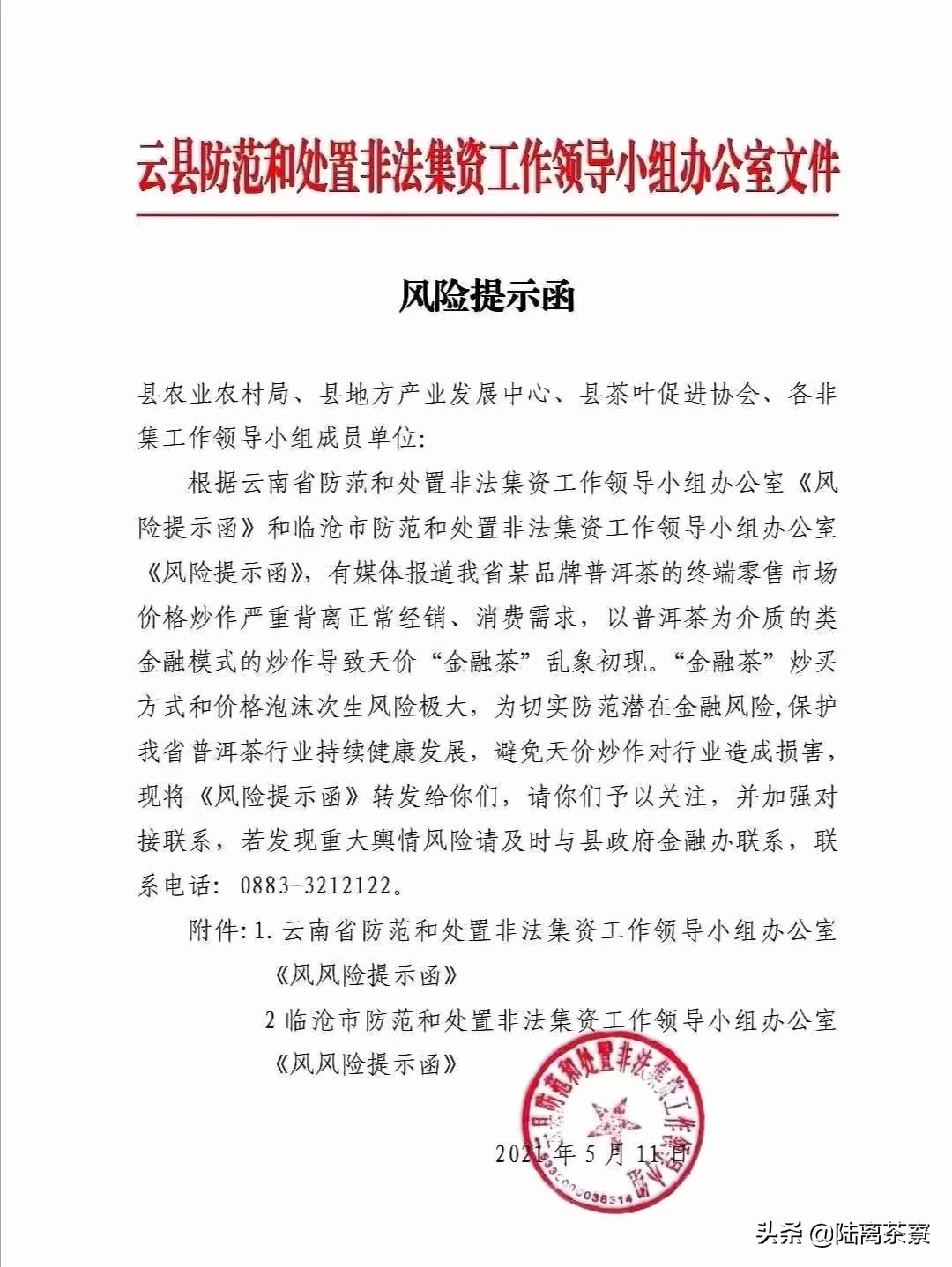 大益普洱茶交易行情,一件普洱茶