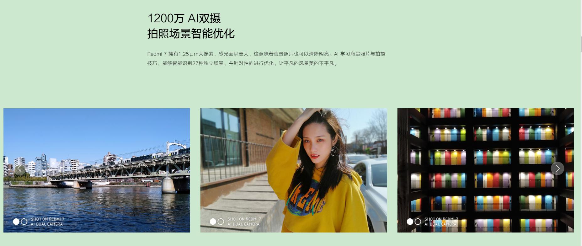 红米7详细评测,买了红米7使用一段后的感受