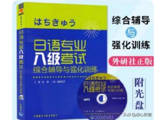 一战上外落榜，但我不后悔——上外日语语言文学学硕经验贴