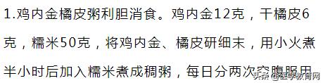 吃的油腻了什么中药可以刮油,解油腻吃哪一味中药