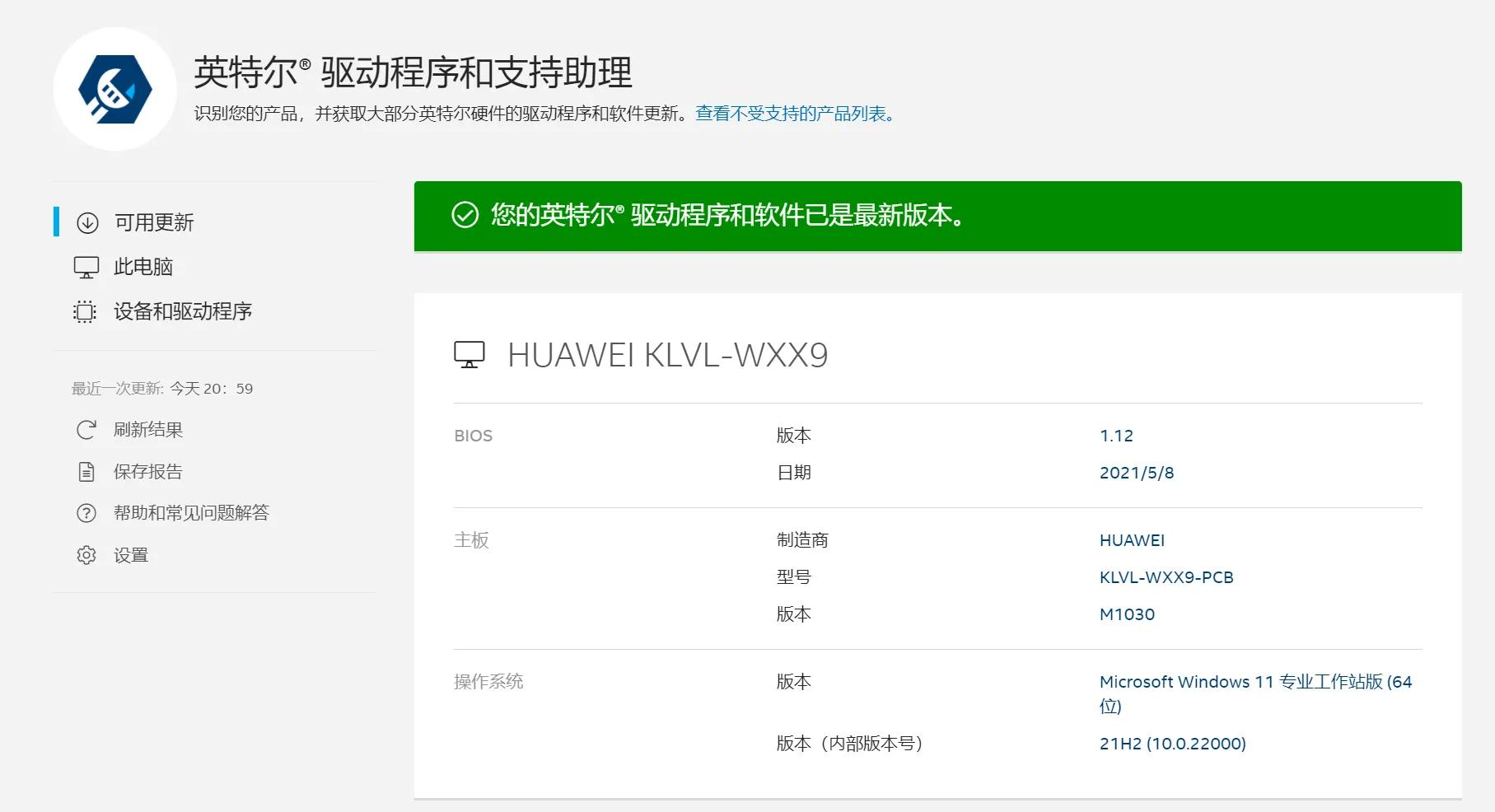 华为matebook14锐龙版2021测试,华为matebook14锐龙版支持wifi