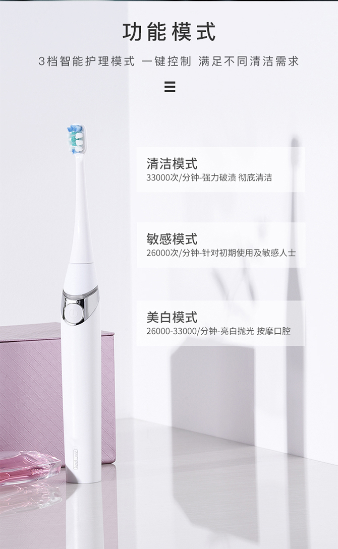 feelove扉乐电动牙刷评测,牙刷入门款和基础款