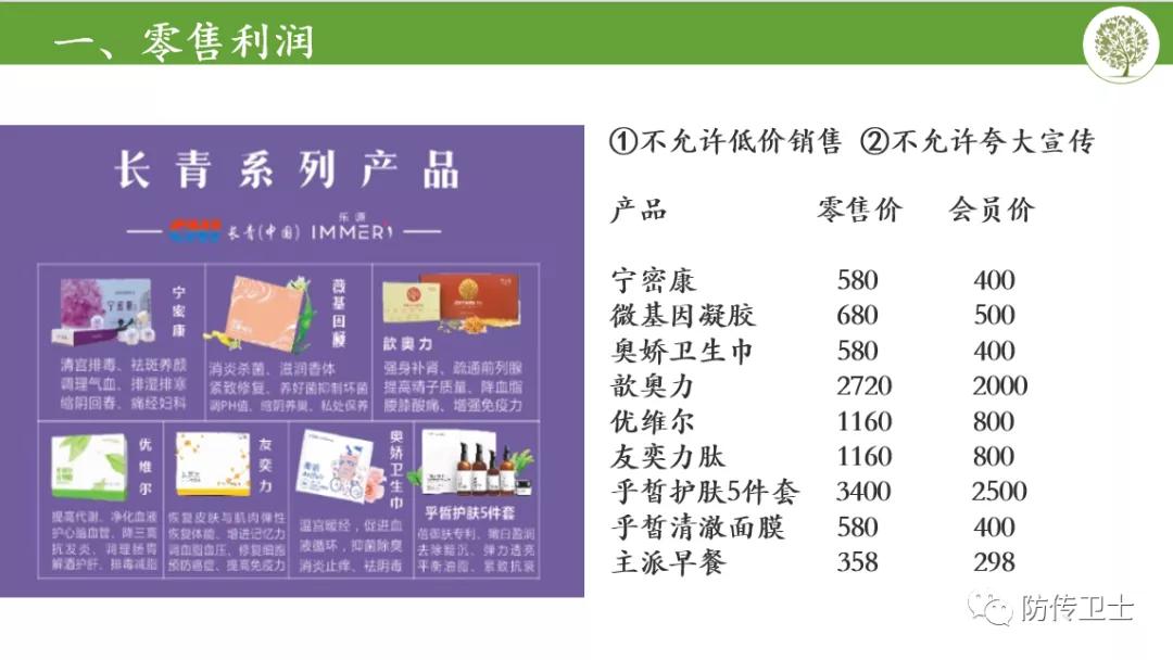 长青直销被判刑了吗,长青直销骗局被查处