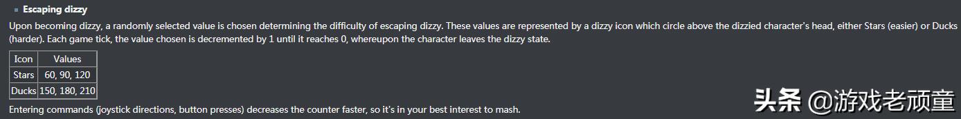 街霸2最多晕几次,街霸2大晕和小晕区别