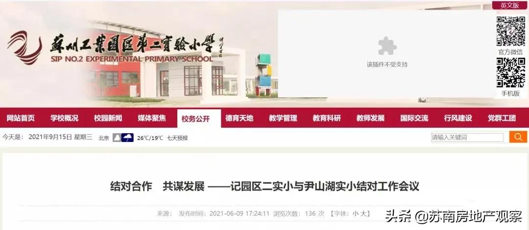 苏州园区飞地尹山湖,尹山湖园区飞地