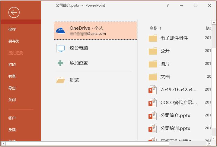 ppt的正确保存方法,保存ppt的时候怎么完整保存