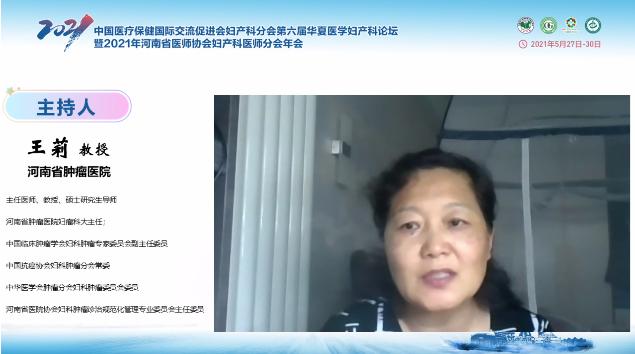 绗叓灞婂崕澶忓尰瀛﹀浜х璁哄潧,涓崕鍖诲浼氬叏鍥藉浜х瀛︽湳澶т細