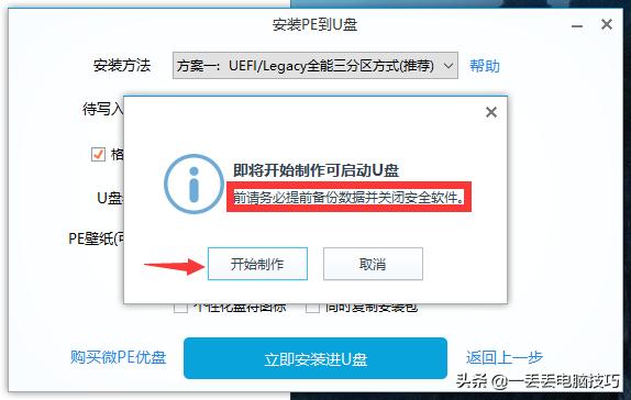 什么是winpe系统,winpe系统使用介绍
