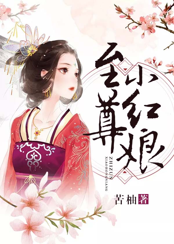 又甜又虐大女主的小说推荐,现代言情大女主爽文小说推荐