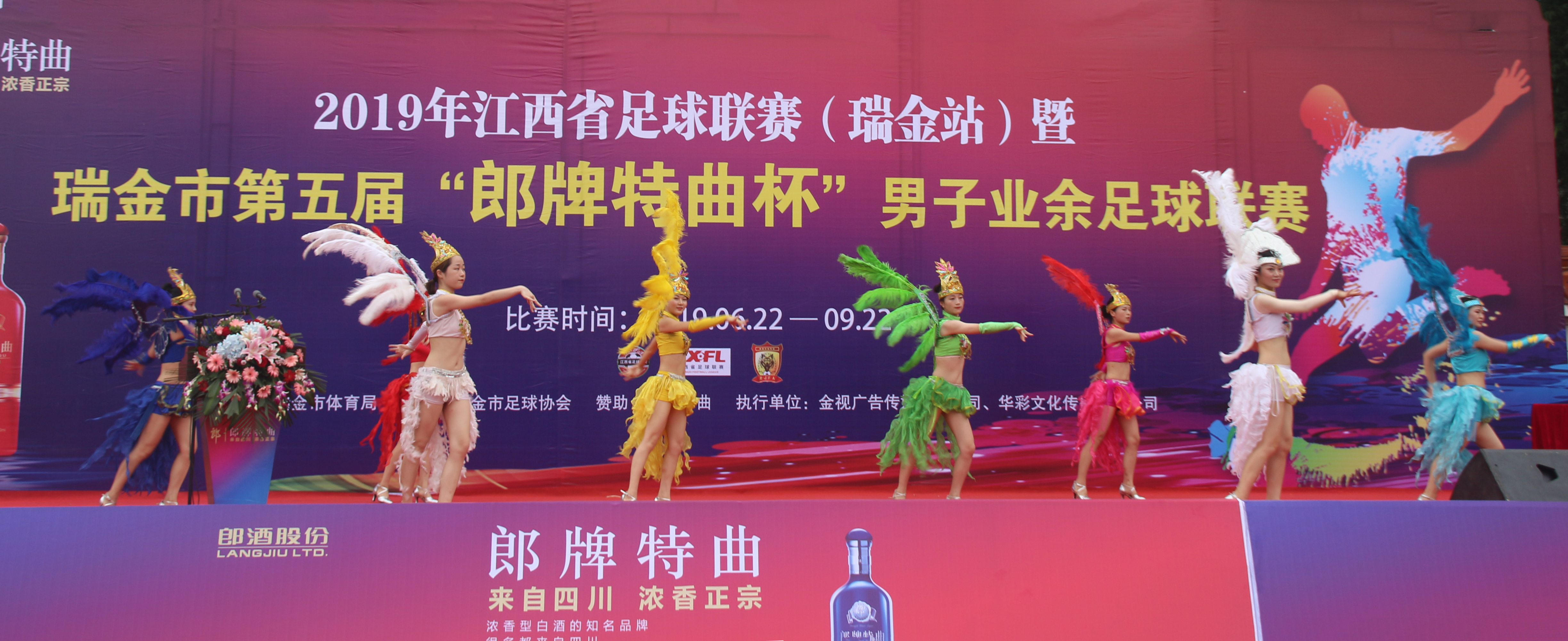 瑞金市青少年足球比赛,2022年瑞金足球比赛