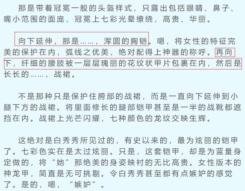 唐舞麟金龙王蓝轩宇,唐舞桐与唐舞麟一家人