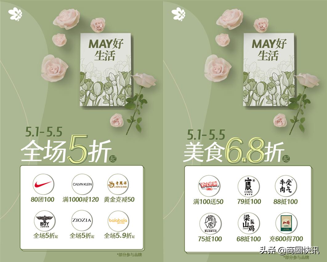 金开爱琴海嗨购节,五一畅玩攻略