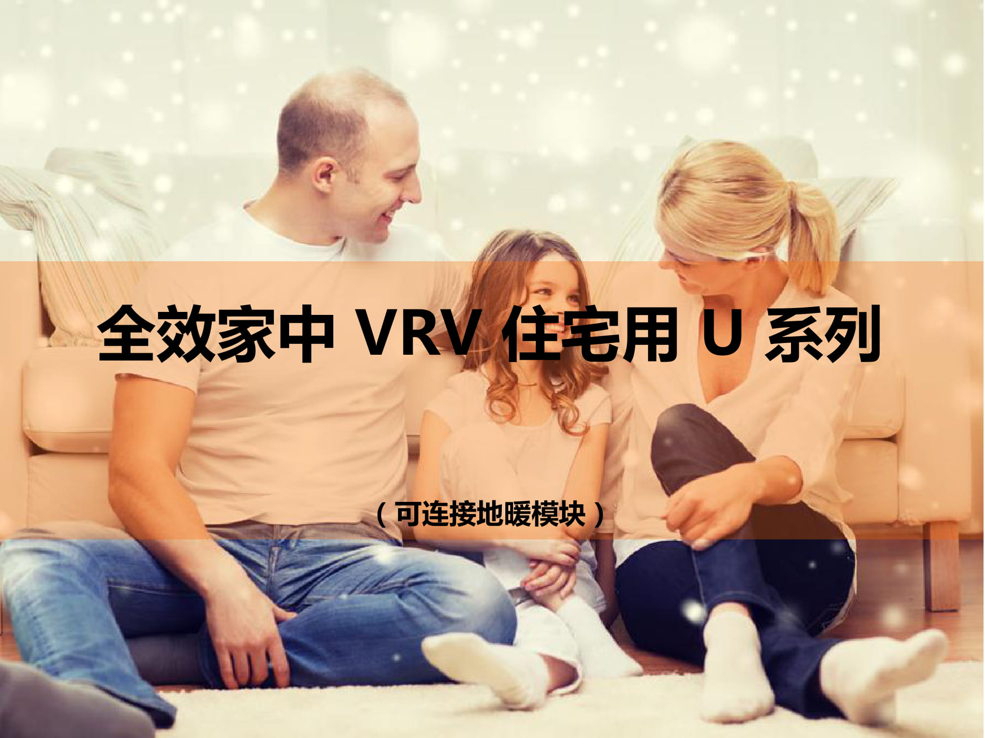 大金空调江西VRV培训,大金vrv-u地暖空调靠谱嘛