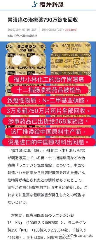 日本药企发现致癌物,七家药厂发现含致癌物