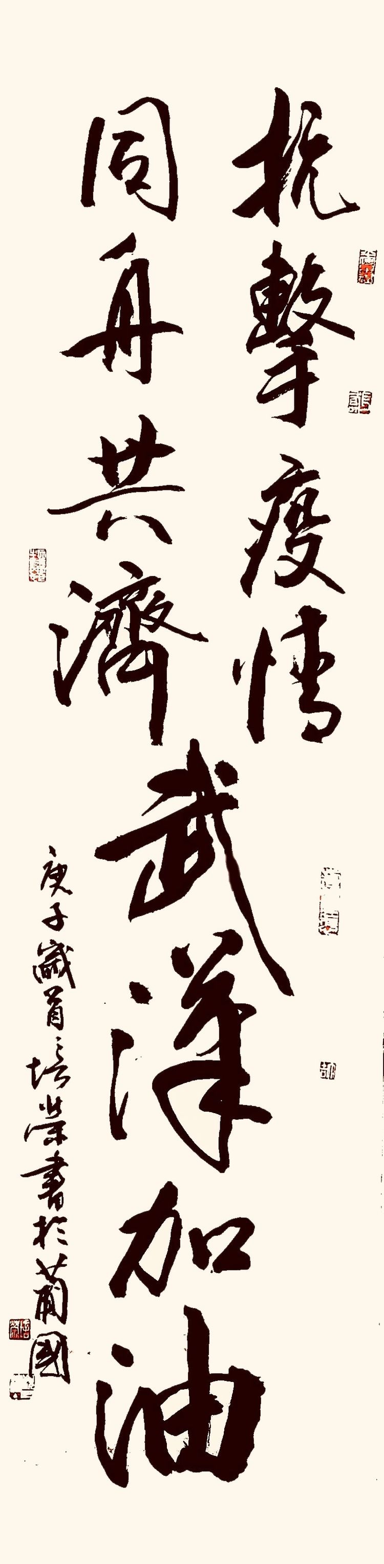 37位名家长江书法展,书法楷书武汉加油中国加油