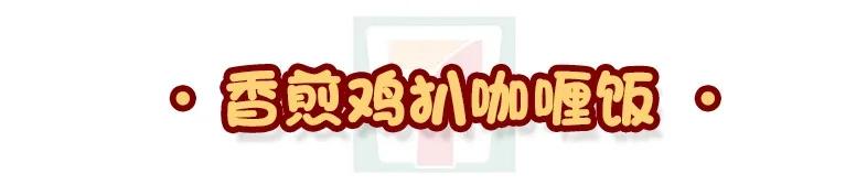 日式便当排行榜前十名,十大低脂便当排名