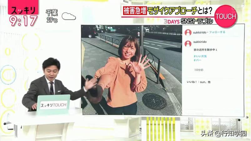 日推社交媒体「肉搜事件」引风波，自拍、直播竟能泄露隐私