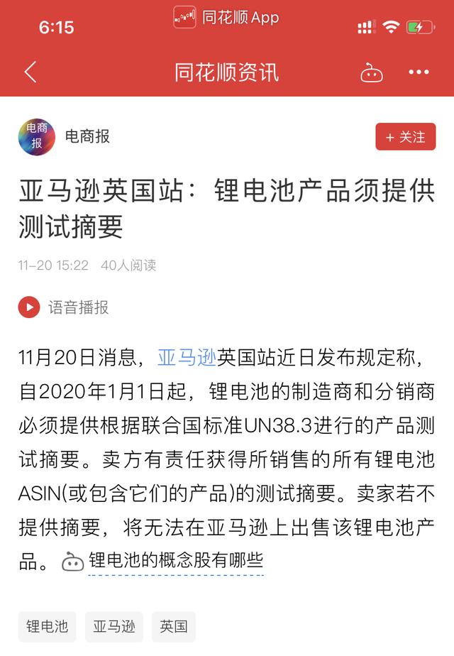 亚马逊英国站需要什么材料,亚马逊英国站选品