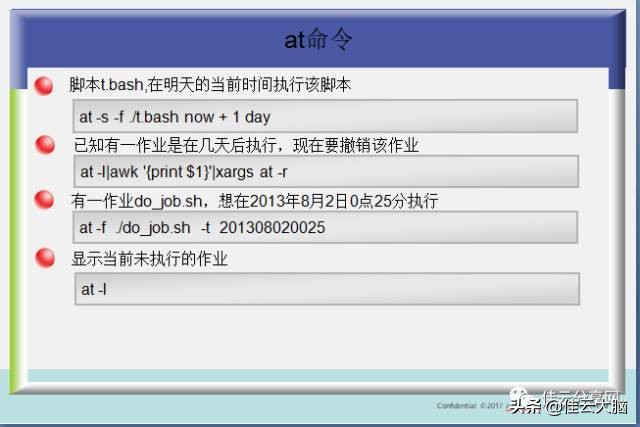 unixshell命令分类,unixshell脚本使用方法