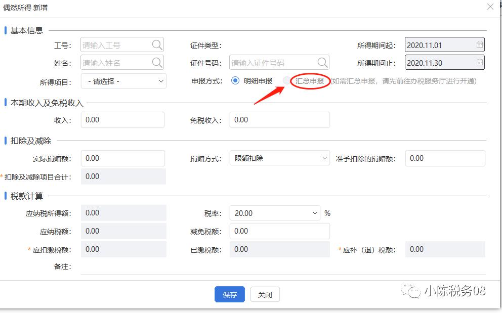 礼品如何不缴个税,礼品个税怎么交
