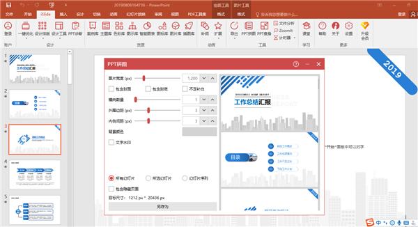 ppt格式刷的6个使用技巧,ppt怎么才能格式正确