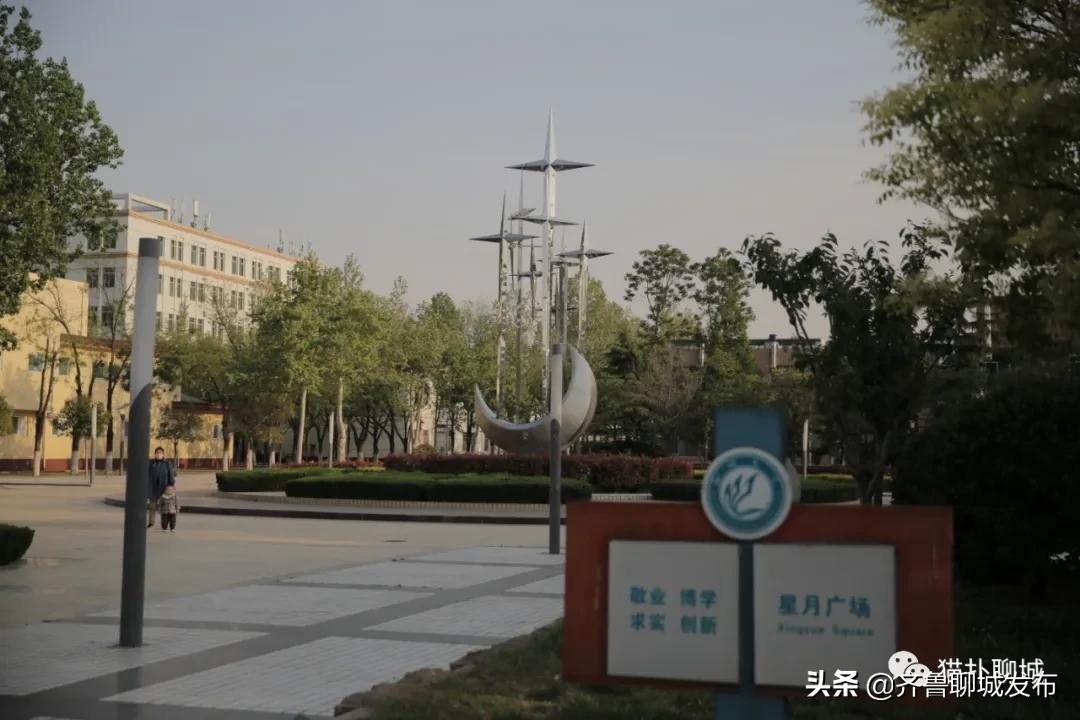 五个月未见面的聊城大学，现在你怎么样了？
