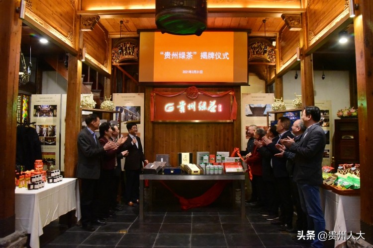 贵州茶博会慕德贵,贵州绿茶入围名单