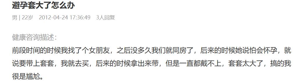 大号避孕套新手推荐,避孕套下单该怎样选择尺寸