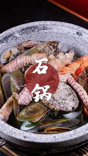 国潮自助,国潮海鲜自助