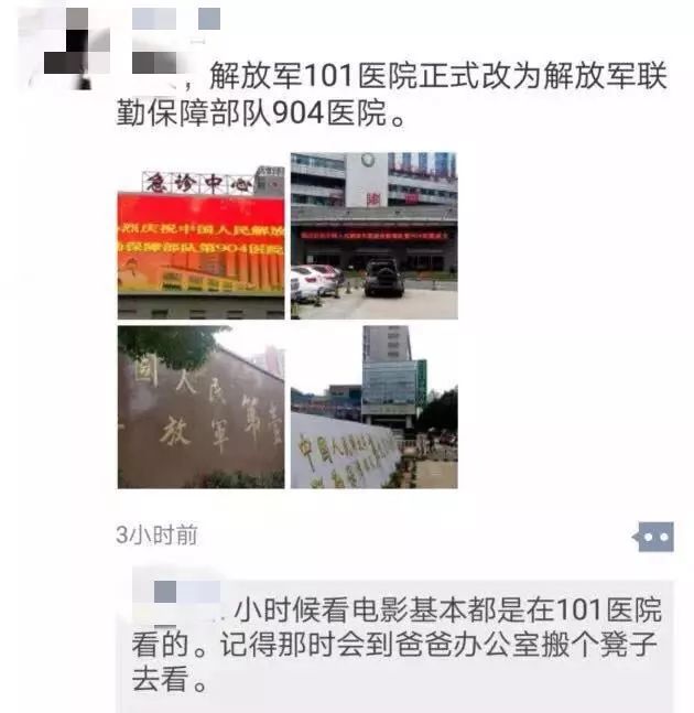 再见！解放军101医院陪伴了无锡人64年合并后更大更强……