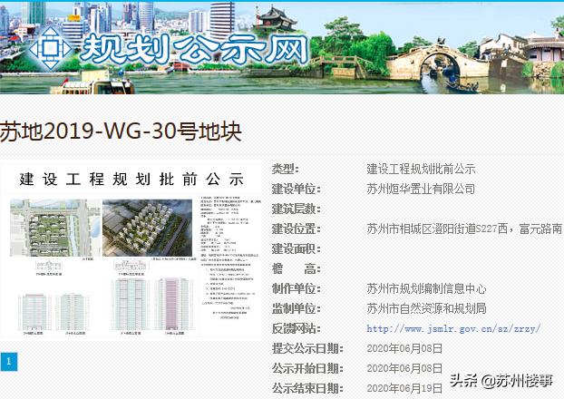 相城40万左右二居室,相城区高层品质楼盘