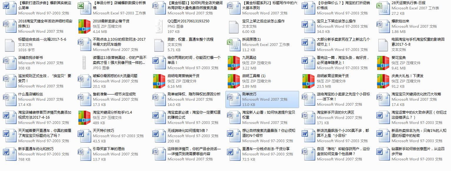 拼多多直通车分时折扣,拼多多直通车分时折扣怎么调整