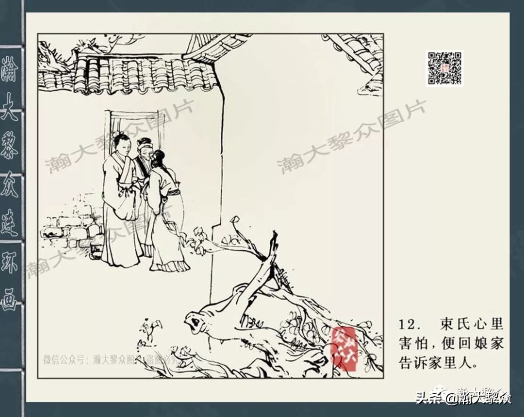 包公案四大公案,经典连环画北宋四大奇案